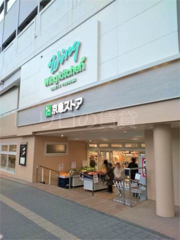 スーパー　京急ストア 京急鶴見店（スーパー）まで184m