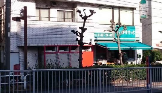 スーパー　まいばすけっと 立会川店（スーパー）まで245m