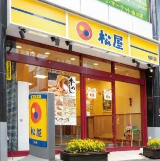 その他　株式会社松屋フーズ 立会川店（その他）まで347m