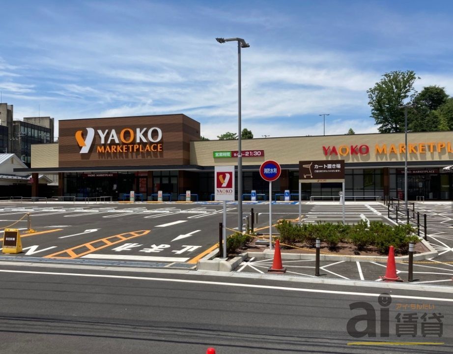 スーパー　ヤオコー所沢有楽町店（スーパー）まで540m