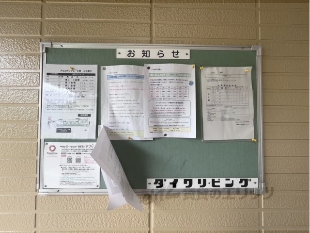 その他　掲示板