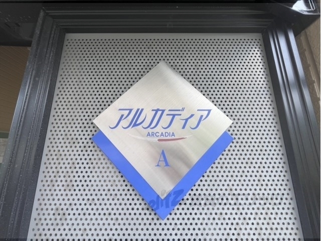 その他　物件看板