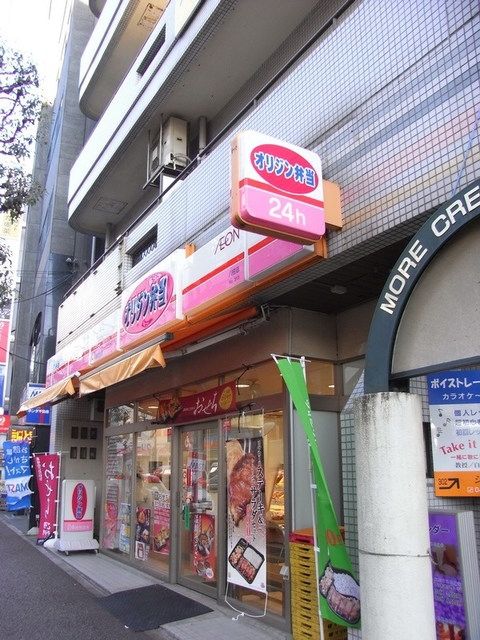 飲食店　オリジン弁当八柱店（飲食店）まで797m