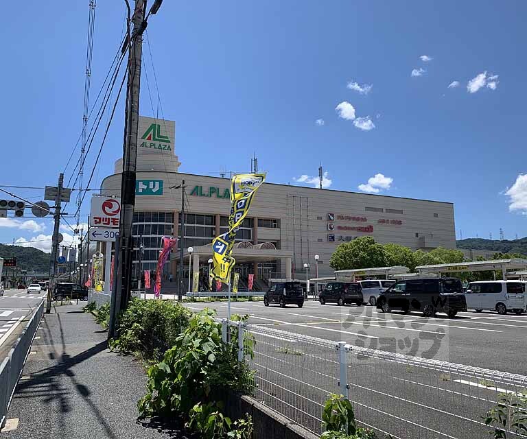 スーパー　平和堂アル・プラザ亀岡（スーパー）まで550m