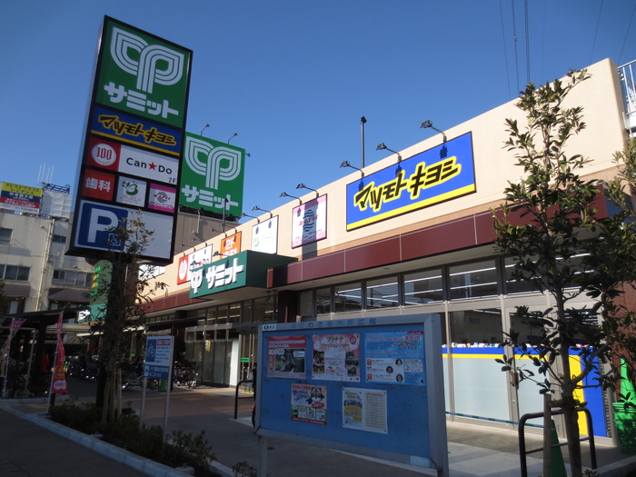 スーパー　サミット（スーパー）まで358m