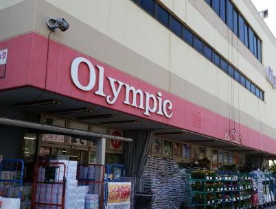 ホームセンター　Olympic中落合店（ホームセンター）まで619m