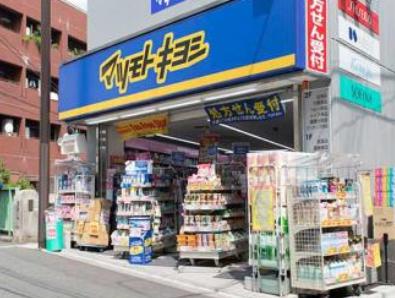ドラックストア　マツモトキヨシ中井駅前店（ドラッグストア）まで426m