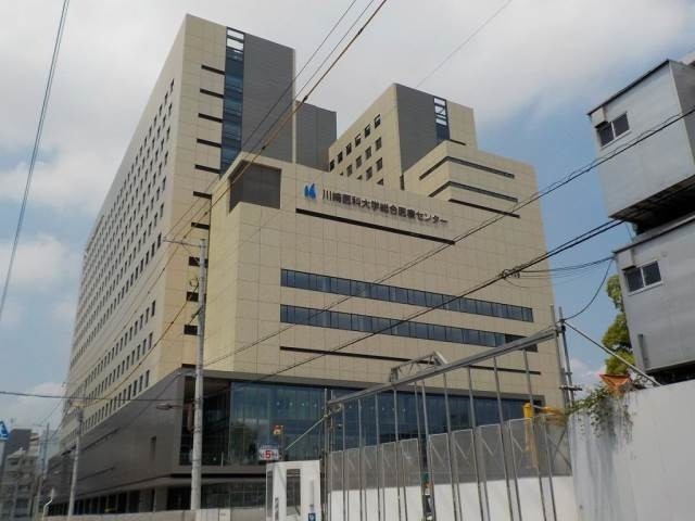 病院　川崎医科大学総合医療センター（病院）まで507m