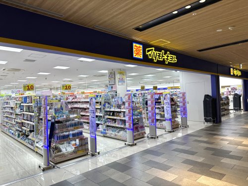 ドラックストア　マツモトキヨシ ミュープラット神宮前店（ドラッグストア）まで659m