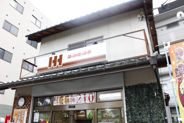 その他　ほっかほっか亭（その他）まで480m