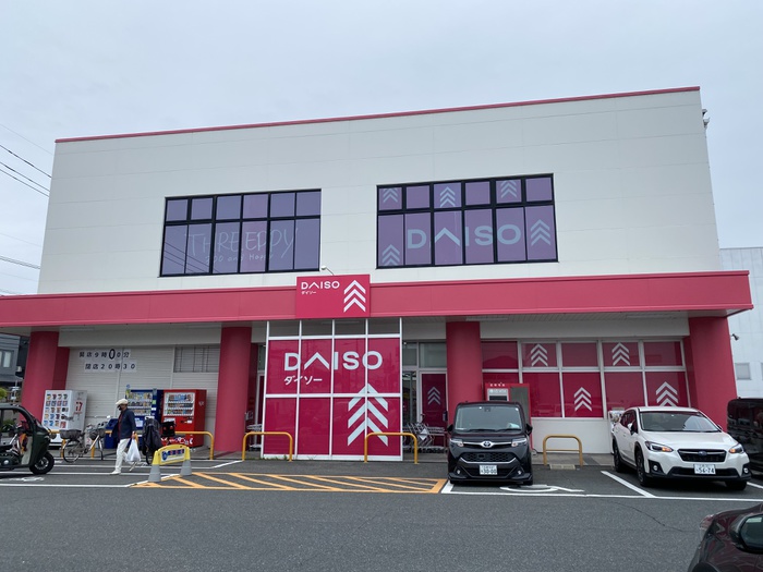 その他　ダイソー 広島八木店（その他）まで400m