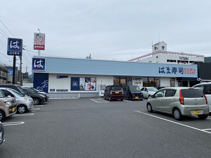 飲食店　はま寿司 広島八木店（飲食店）まで480m