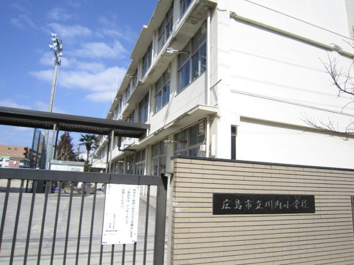 小学校　広島市立川内小学校（小学校）まで1360m