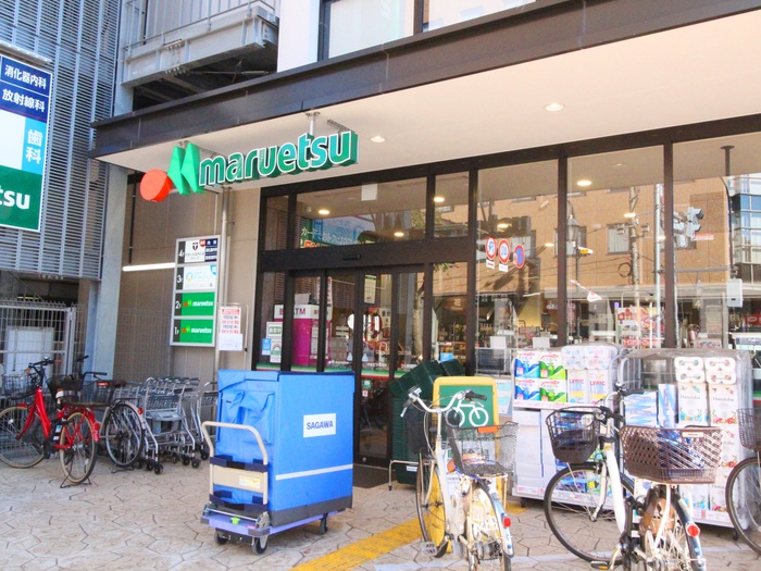 スーパー　マルエツ目黒店（スーパー）まで400m