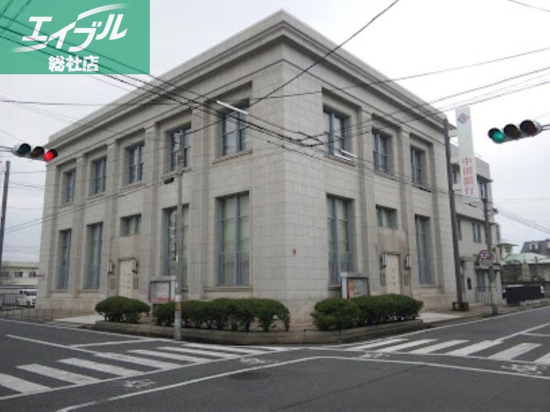 銀行　中国銀行水島支店（銀行）まで1293m