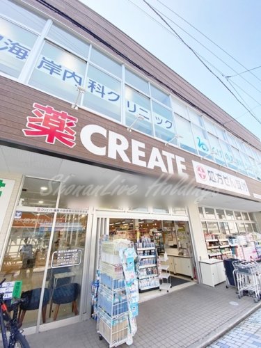 ドラックストア　クリエイトＳ・Ｄ 小田急鵠沼海岸駅前店（ドラッグストア）まで556m