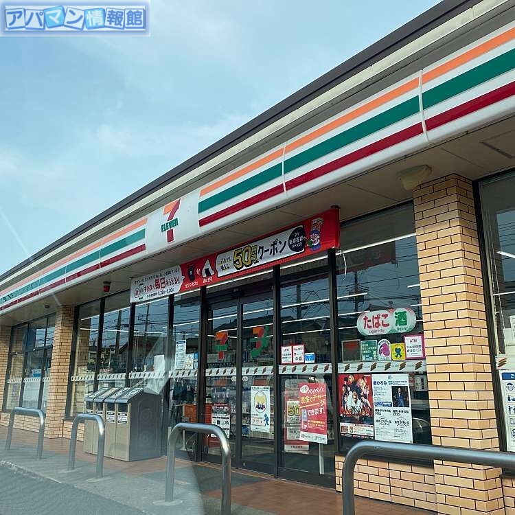 コンビニ　セブンイレブン新潟内野町店（コンビニ）まで705m
