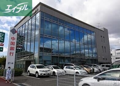 銀行　中国銀行岡山南支店（銀行）まで2032m