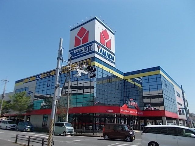 その他　ヤマダ電機（その他）まで360m