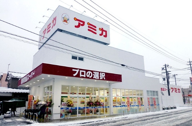 スーパー　アミカ福井文京店（スーパー）まで579m