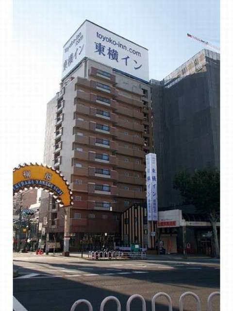 その他　東横イン神戸湊川公園（その他）まで87m