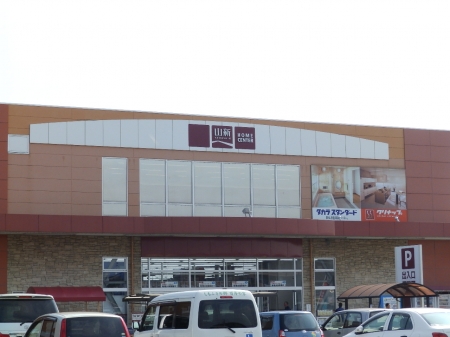 ホームセンター　ホームセンター山新結城店（ホームセンター）まで1816m