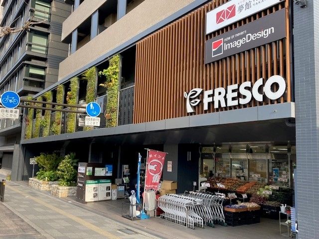 スーパー　フレスコ五条店（スーパー）まで300m