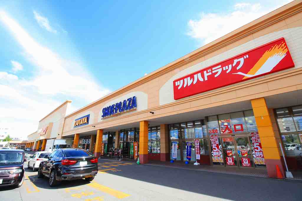 ドラックストア　ツルハドラッグ菊水3条店（ドラッグストア）まで549m