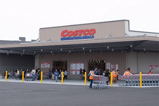 スーパー　COSTCO WHOLESALE(コストコホールセール) 北（スーパー）まで873m