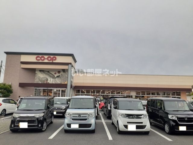 スーパー　おかやまコープ コープ東川原（スーパー）まで863m