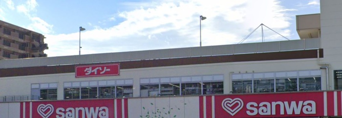 その他　ザ・ダイソー DAISO 三和相模が丘店（その他）まで28m