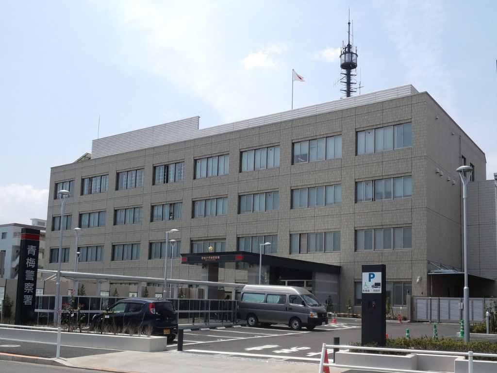 警察署・交番　青梅警察（警察署・交番）まで611m