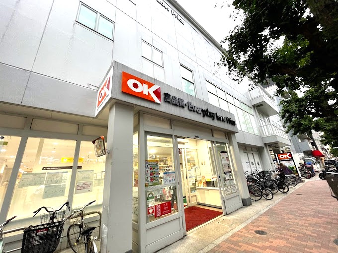 スーパー　オーケー 下落合店（スーパー）まで171m