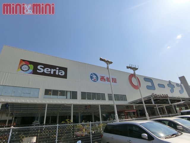 ホームセンター　コーナンジェームス山店（ホームセンター）まで1620m