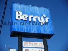 ホームセンター　コスモスベリーズ味岡（ホームセンター）まで1118m