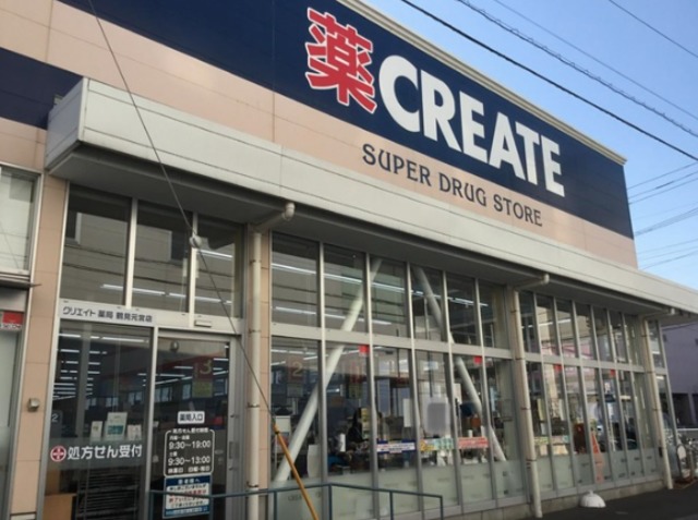 ドラックストア　クリエイトエス・ディー鶴見元宮店（ドラッグストア）まで1275m