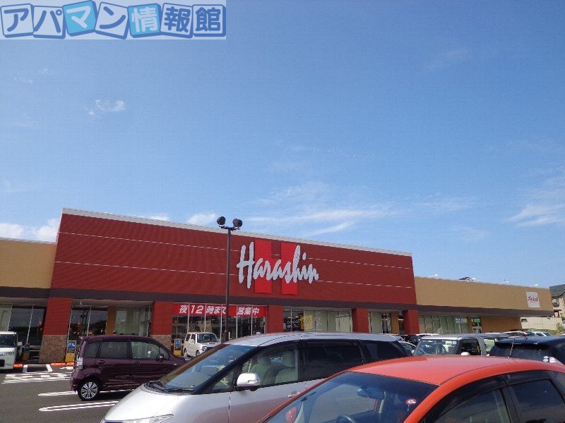 スーパー　原信五十嵐東店（スーパー）まで537m