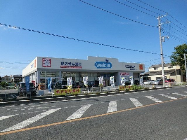 ドラックストア　ウエルシア 草加金明店（ドラッグストア）まで395m