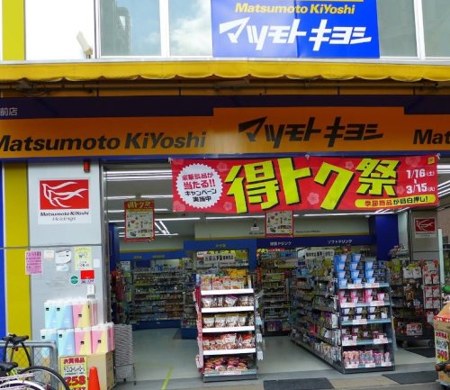 ドラックストア　薬マツモトキヨシ 天六駅前店（ドラッグストア）まで656m