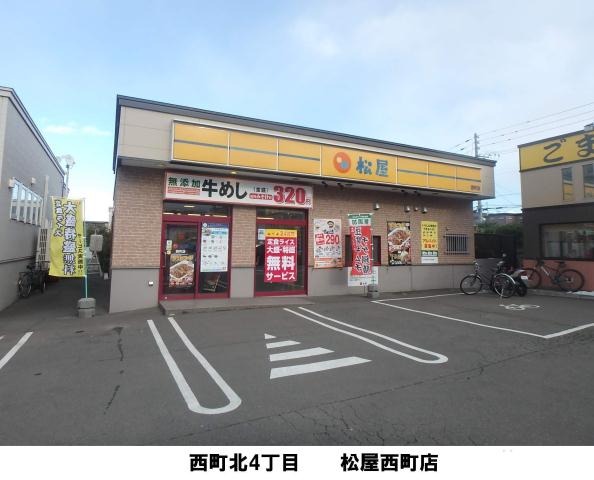 飲食店　松屋（飲食店）まで457m