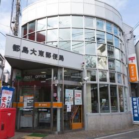 郵便局　都島大東郵便局（郵便局）まで253m