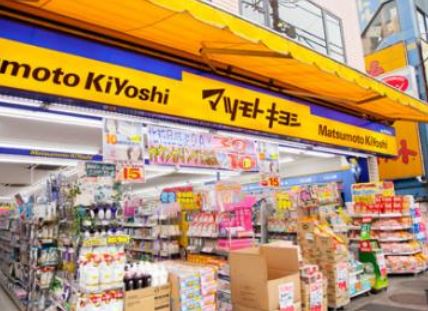 ドラックストア　マツモトキヨシ水天宮駅前店（ドラッグストア）まで264m