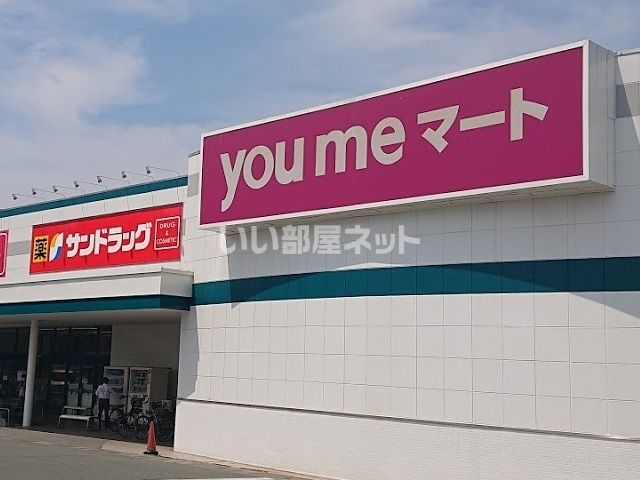 スーパー　ゆめマート東山鹿店（スーパー）まで3516m