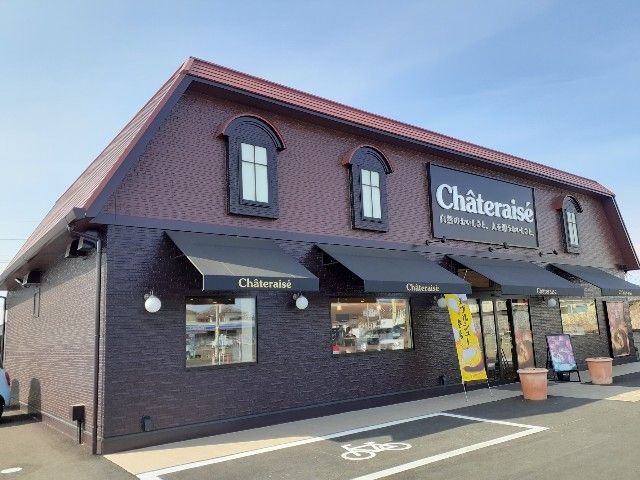 その他　シャトレーゼ結城店（その他）まで450m