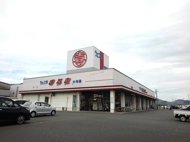 スーパー　まるき（スーパー）まで6100m