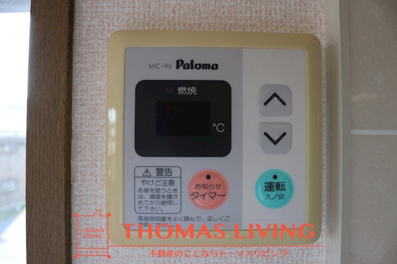 その他共有部分　温度調節ができる給湯機