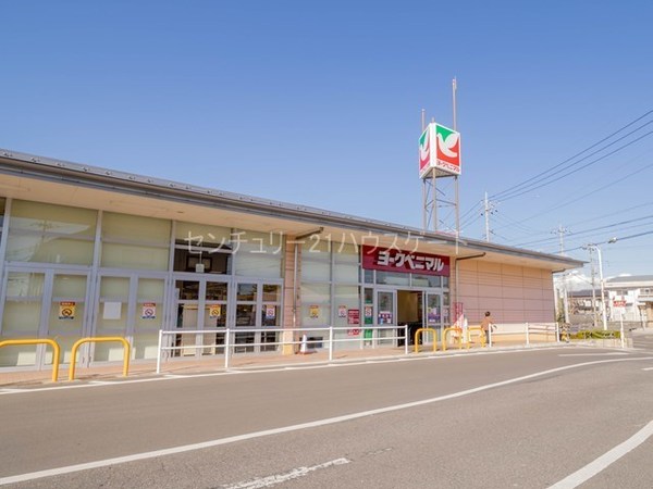 スーパー　ヨークベニマル西川田店（スーパー）まで788m