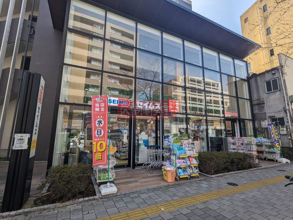 ドラックストア　ドラッグセイムス世田谷桜新町店（ドラッグストア）まで650m