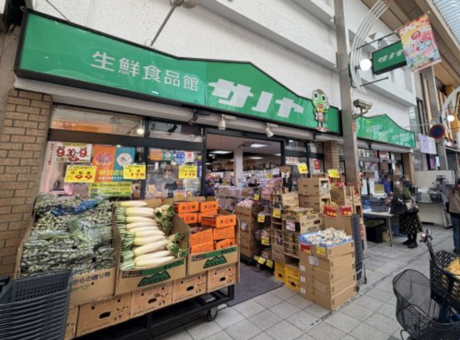 スーパー　サノヤ（スーパー）まで773m