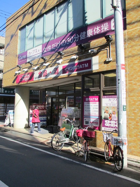 その他　マックスバリュ（その他）まで375m